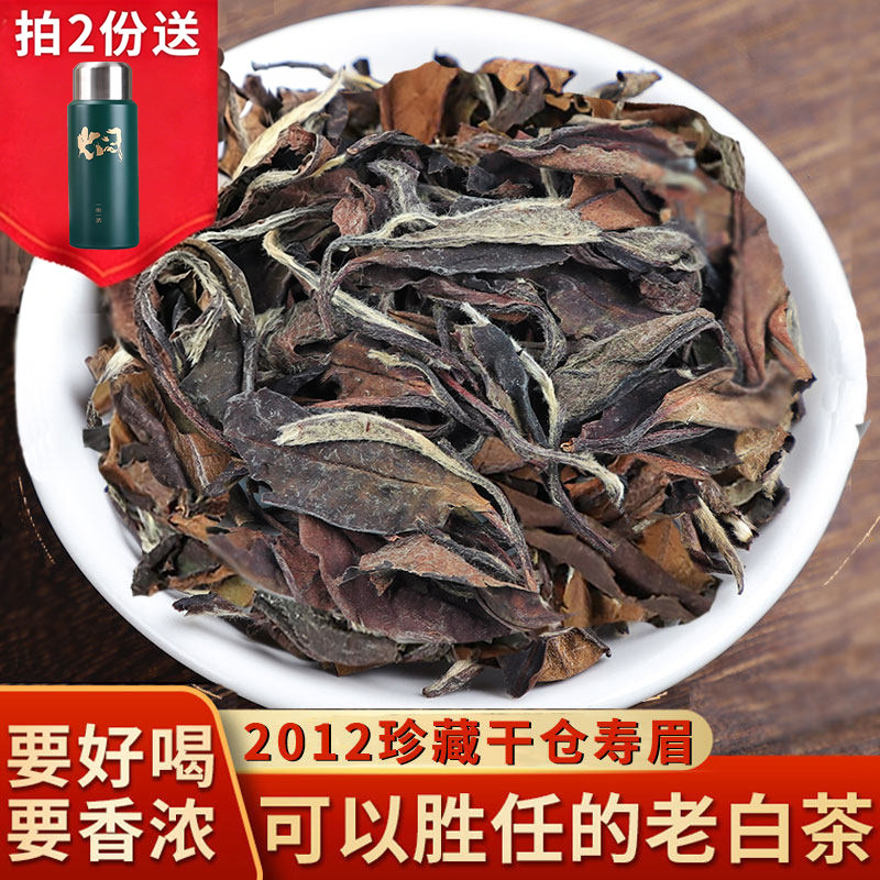 2012年份寿眉散茶-2012年份寿眉散茶促销价格、2012年份寿眉散茶品牌- 淘宝