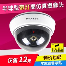 Yizhen home simulation camera fake monitor hemispherical fake camera anti-thief light fake probe model