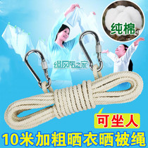  vaidu rope clothesline drying outdoor clothes drying lanyard outside household clothes drying windproof and cool clothes bathroom