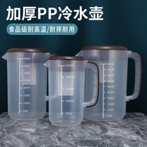 Plastic cold kettle super large capacity cold water pot commercial high temperature resistant milk tea shop measuring cup with lid with scale household