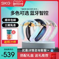 SKG cervical vertebra massager K6 shoulder and neck massager pulse hot compress Bluetooth control neck protector official flagship store