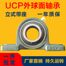 Spherical plain bearings with horizontal seat vertical seat UCP211 212 213 214 P215 216 217 P218