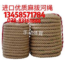 Tug-of-war competition special rope Fun tug-of-war rope Adult children tug-of-war rope burlap rope Kindergarten parent-child activities