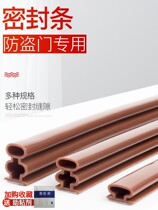 Anti-door door slit sealing strip windproof and soundproof self-adhesive type in door frame silicone thickened Anti-collision adhesive strip