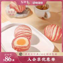 Tang Cake house smoothie Egg yolk crisp 60g*8 Shanghai specialty pastry net Red Casual snack Snack Breakfast snack