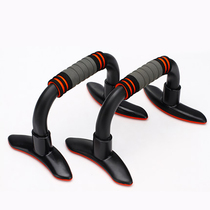 I-shaped push-up stand Boys and girls Russian stand inverted house lying support pectoral muscle exerciser fitness equipment