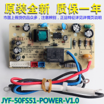 (One year warranty)Joyoung rice Cooker accessories JYF-30FE0540FS10 power board 40FS16 original
