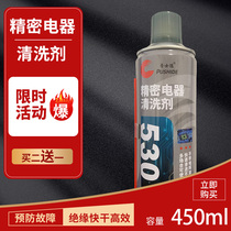 Precision Electronic Instrument Cleaning Agent Quick Drying Type Motherboard Circuit Board Potentiometer Electrical Switch Contact Cleaning Spray