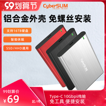 B25U31 all aluminum mobile hard disk box 2 5 inch usb3 1 type-c gen2 external sata mechanical ssd solid state drive changed hard disk box type