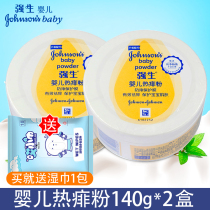 Johnson & Johnson baby talcum powder Hygroscopic antiperspirant heat prickly heat powder Baby prickly heat powder 140g*2 Listen with puff