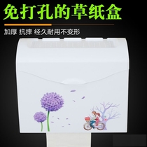 Paper towel toilet toilet rectangular non-perforated toilet paper box plastic household straw paper box rack for hand loading