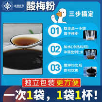 Xian sour plum powder 350g * 3 paper bag mixed plum powder instant brewing sour plum soup juice powder