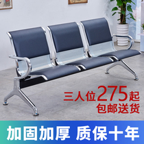Three-person row chair airport stainless steel long chair hospital and other waiting chair public row rest seat infusion chair