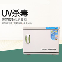 Double UV beauty towel tool heating disinfection cabinet moisturizing sterilization cabinet wet towel disinfection and heat preservation