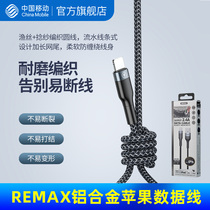 Remax Apple data line iPhone11 fast charging iPhone8 mobile phone charging line Chinese mobile official flag accessory