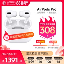 (After the coupon 1391 onwards)Apple AirPods Pro3 Bluetooth headset accessories Qili China Mobile official flag