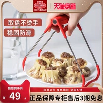 Double man balalini kitchen multifunctional stainless steel anti-hot clip bowl clip silicone non-slip hand Bowl plate clip