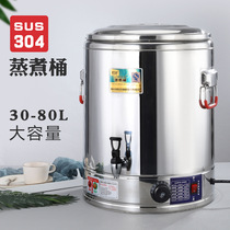 Stainless steel double insulation electric soup bucket commercial stainless steel heating insulation bucket large capacity electric heating bucket