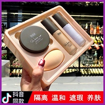 Korean quality preferred base makeup four-piece Foundation BB cream concealer isolation moisturizing long-lasting oil skin nude makeup