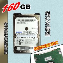 New special offer 2 5 inch parallel port 160G ide notebook hard drive PATA ATA