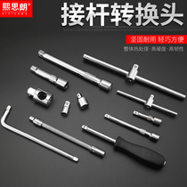 Socket bar big fly short rod sliding joint medium fly small fly socket conversion head torque wrench universal joint Rod