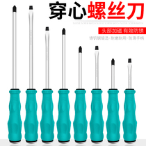 Percussive through-the-heart screwdriver Magnetic screwdriver through-the-heart screwdriver Super hard word cross Industrial grade extended