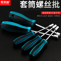Manual socket screwdriver outer hexagon socket hexagon screwdriver hexagon socket wrench nut sleeve batch