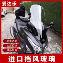  Guangyang rowing windshield 300I250400 raised windshield Front windshield thickened Imported thickened drop resistance