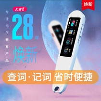 Wenqu Xing Chinese and English Bilingual Dictionary Pen translation Word search scan read translate Copyright Offline use of voice translation No games no entertainment synchronous course learning