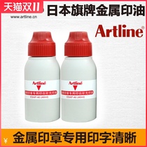 Japanese flag-Artline Yali metal seal] 40ml bottle with special printing oil] ESAP-40 Red