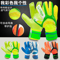 Thickened whole milk tape guard football goalkeeper gloves with finger guard non-slip gantry gloves