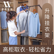 Lifting clothes rack telescopic clothes rack cabinet pull rod wardrobe cloakroom pull-down crossbar multifunctional wardrobe accessories
