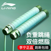 Li Ning skipping rope fitness weight loss exercise fat-burning female weight students senior high school entrance examination adult mens steel wire professional rope