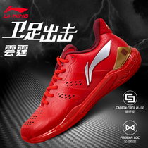 Li Ning badminton shoes mens winter light breathable shock absorption rebound professional competition shoes Yunting series sneakers women