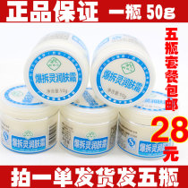GPHL Baiyun Mountain explosive demolition spirit cream moisturizer Hand cream Moisturizing antifreeze and anti-cracking hand cream Moisturizing and hydrating
