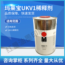 Original imported German MARABU MARABU MARABU thinner UKV1 pad screen printing ink special spot second hair