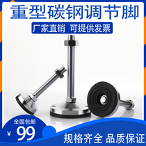Anti-slip shockproof Heavy duty carbon steel adjustment foot Anchor screw Automation equipment foot cup metal support foot m16
