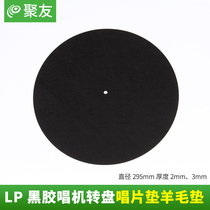 12 inch LP vinyl record player turntable special record mat wool mat non-slip anti-static flat delivery