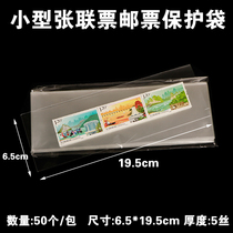 United Ticket Stamps Protection Bag sheetlet Pouch Philately Collection Bag lengthened Lianbag 6 5 * 19 5cm50 only