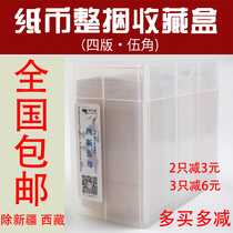 PCCB Four version Pentagon Banknote Collection Boxes 8005 Bundles Coins Box 5 Corner Coin Protection Boxes 5 Mao 1000 sheets