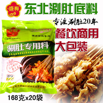 Northeast shabu soup barbecue shop commercial large packaging shabu skewers commercial large packaging shabu Jiamusi Shengmei spicy belly
