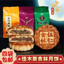 Jiamusi Shilin Mooncake Northeast old-fashioned Wuren mooncake Multi-flavor assorted green and red Silk Mid-Autumn Traditional pastry