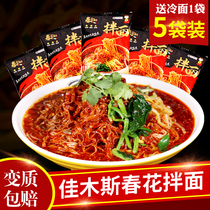 Jiamusi Chunhua noodles Northeast cold noodles Korean sweet sour and spicy three sisters fresh Korean instant vacuum cold noodles