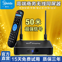  Wireless HDMI VGA HD same screen device 4K mobile phone suitable for Android Apple laptop 5G screen mirroring connection