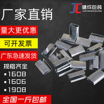 PET plastic steel packing buckle iron buckle 1608 hand packing belt manual buckle thick galvanized iron buckle