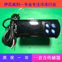 The store manager recommends EWELLY INI Willy microcomputer temperature controller EW-183F refrigeration thermostat spot