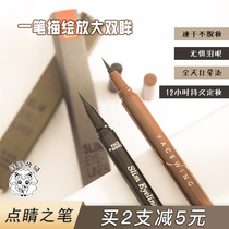 Concubine poetry rhyme eyeliner 0 8g long-lasting slender anti-fainting waterproof eyeliner for beginners smooth and not decolorizing
