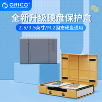 Orico Aureko 3 5 2 5 inch hard drive protection box storage bag cassette tape mark set classification management sata desktop M2 hard disk pp shock-proof bag integrated shock protection cover five-color