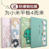 Xiaomi tablet 4 protective sleeves Xiaomi 4plus flat 10 1 computer shell 8 inch leather cover four generation full bag anti-fall shell steel chemical film 10 inch mipad net red cute cartoon clamshell 4p hard shell