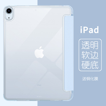2020ipad10 2 protective sleeves 2021ipad9 hard shell air4 anti-bend mini6 Apple air5 flat 2019 with air3 shell applicable pro